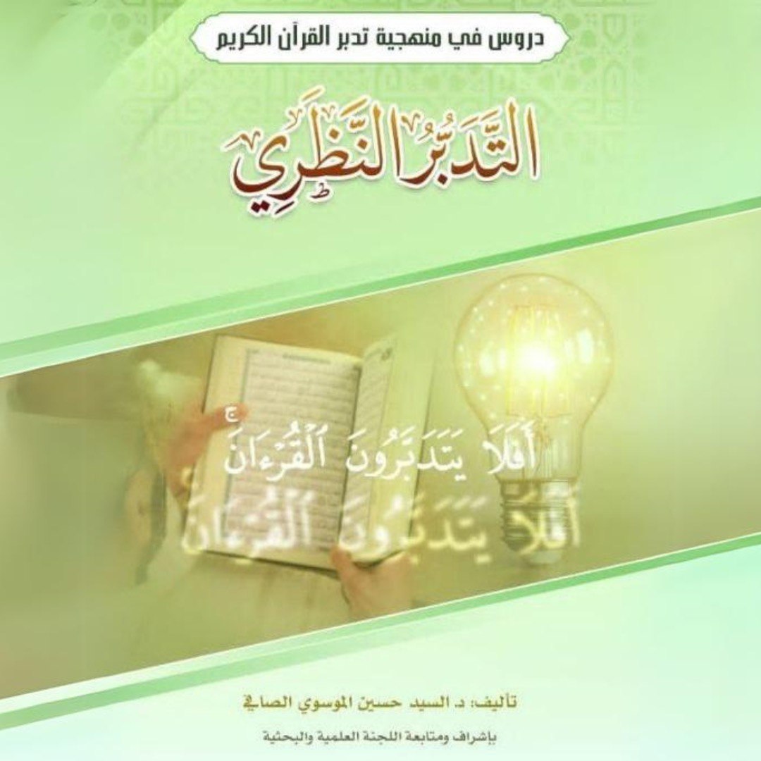 مقرر : المرحلة _ الأولى 