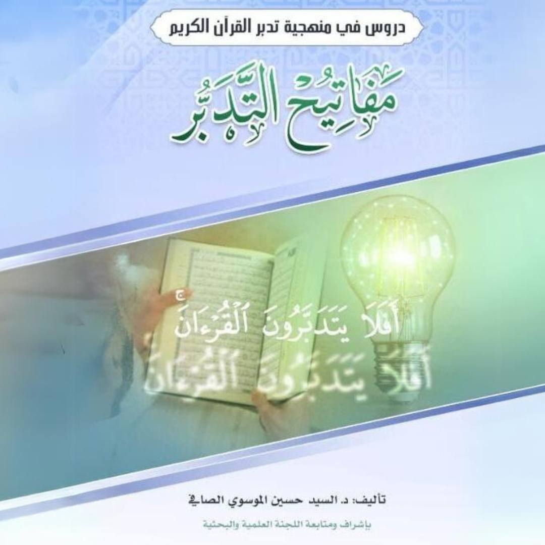 مقرر : المرحلة _ الثانية 