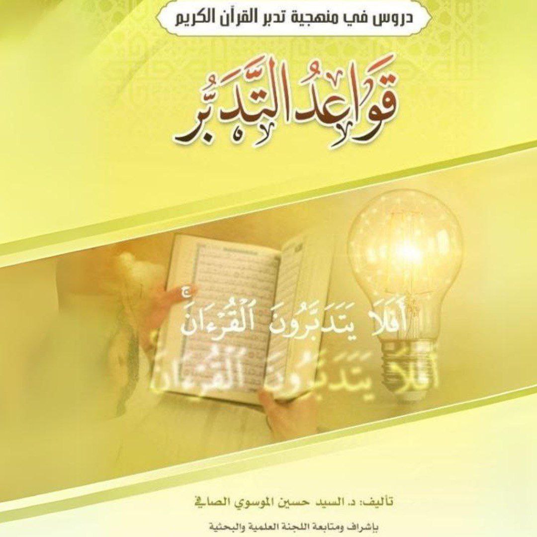 مقرر : المرحلة _ الثالثة 