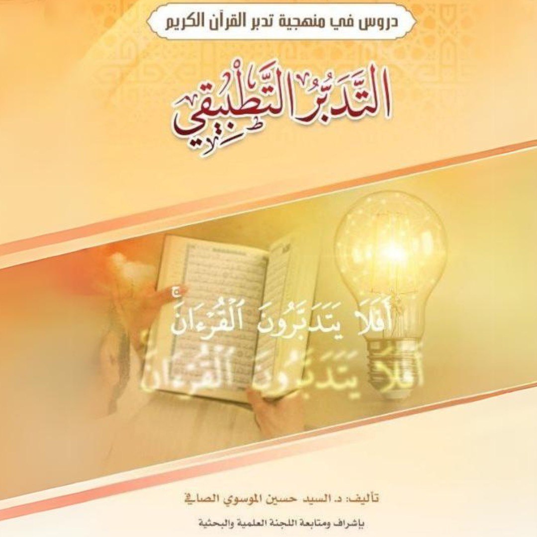 مقرر : المرحلة _ الرابعة