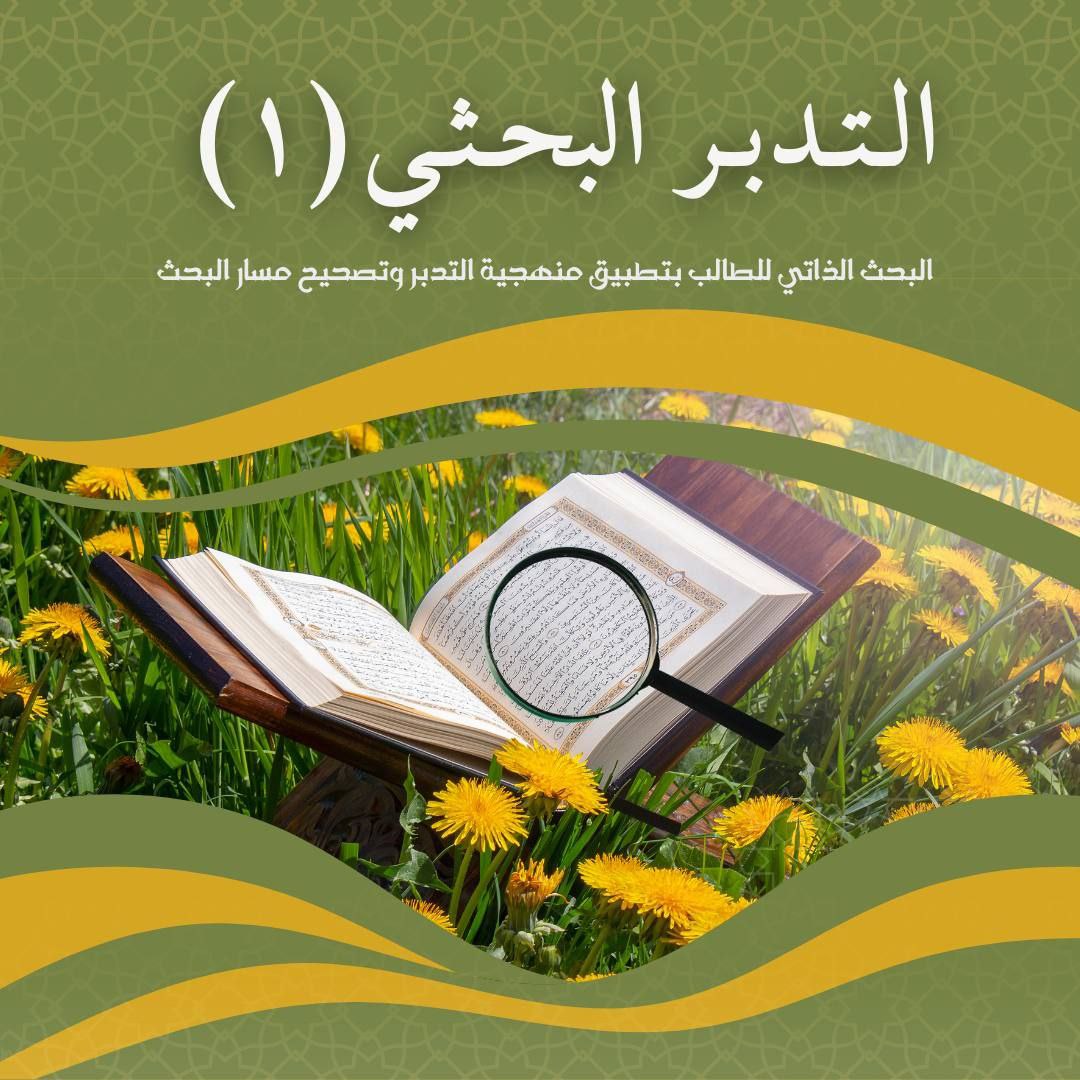 مقرر : المرحلة _ الخامسة