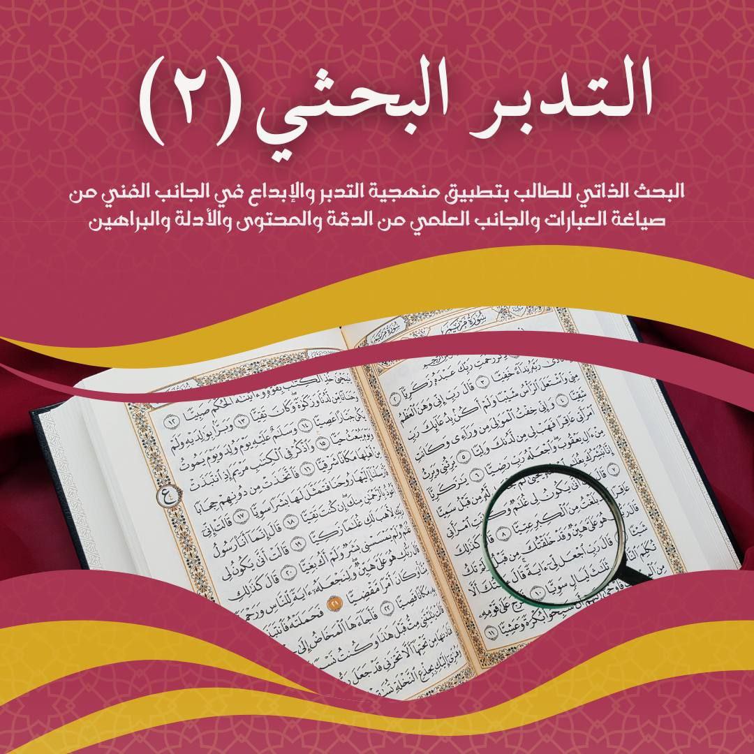 مقرر : المرحلة _ السادسة 